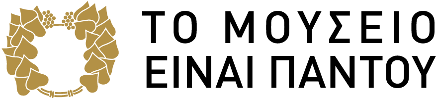 Το Μουσείο Είναι Παντού logo